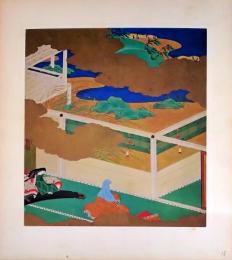 D26011018〇印刷 絵賛 源氏物語  松風 絵 土佐光起 美術家名鑑五十周年記念出版 昭和年代〇和本古書古文書