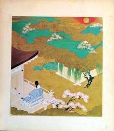 D26011019〇印刷 絵賛 源氏物語  薄雲 絵 土佐光起 美術家名鑑五十周年記念出版 昭和年代〇和本古書古文書