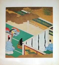 D26011025〇印刷 絵賛 源氏物語  蛍   絵 土佐光起 美術家名鑑五十周年記念出版 昭和年代〇和本古書古文書