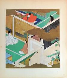 D26011036〇印刷 絵賛 源氏物語  柏木 絵 土佐光起 美術家名鑑五十周年記念出版 昭和年代〇和本古書古文書