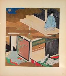 D26011038〇印刷 絵賛 源氏物語  鈴虫 絵 土佐光起 美術家名鑑五十周年記念出版 昭和年代〇和本古書古文書