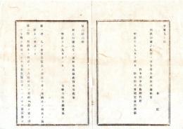 N26012133○明治布告布達 明治１０年○利息制限法全5カ条 金銭貸借上の利息の上限利率を規制 民事上の利息の上限利率を超過する分は無効(第2条)○太政官布告 栃木県○和本古書古文書