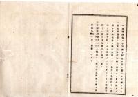 N26012138○明治布告布達 明治１０年○太政官布告・郵便切手８銭同はがき3銭5銭6銭の3種発行 切手イラスト○工部省布達・青森県下尻屋崎灯台に霧鐘設置○栃木県○和本古書古文書
