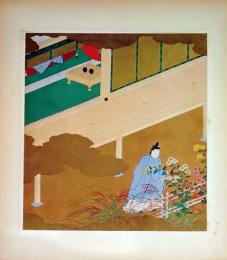 D26011049〇印刷 絵賛 源氏物語  宿木 絵 土佐光起 美術家名鑑五十周年記念出版 昭和年代〇和本古書古文書