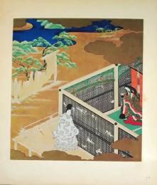 D26011050〇印刷 絵賛 源氏物語  東屋 絵 土佐光起 美術家名鑑五十周年記念出版 昭和年代〇和本古書古文書