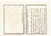 N26012146○明治布告布達 明治１２年○国立銀行成規 第24条改正 敗裂銀行紙幣(損傷紙幣)引替取扱方○太政官布告 栃木県○和本古書古文書
