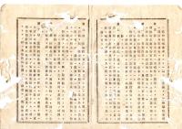 N26012149○明治布告布達 明治１２年○コレラ（虎列刺）病予防仮規則（6月27日第23号布告）を更正 全22カ条○8月25日 太政官布告 栃木県○和本古書古文書
