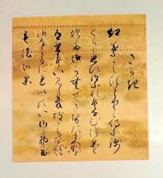 D26011110〇印刷 絵賛 源氏物語  賢木   詞書 久我内府通誠公 美術家名鑑五十周年記念出版 昭和年代〇和本古書古文書