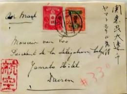 D26012817〇一枚刷り はがき 中国 関東州大連市ヤマトホテル気付 航空便 昭和年代〇和本古書古文書