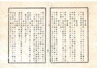 N26012157○明治布告布達○生糸繭茶共進会規則書 全11カ条 横浜町会所にて茶は本年8月生糸繭は10月開設○明治１２年内務大蔵両省布達 栃木県○和本古書古文書
