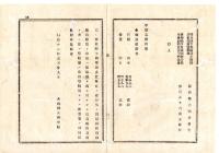 N26012160○明治布告布達○国立銀行５行設立 第九十九,第九十七,第百三十八,第四十六,第百三十六国立銀行 大蔵卿大隈重信○明治１２年大蔵省布達 栃木県○和本古書古文書
