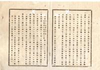 N26012165○明治布告布達○内務大蔵両省布達甲第50号共進会（生糸繭茶共進会 明治12年8月より横浜てに開設）創始の事業に付その目的等を解説○明治１２年 栃木県勧業課広告○和本古書古文書
