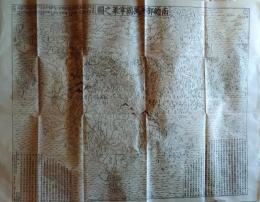 D26020102〇復刻  古地図   万国掌菓の図 宝永６年 日本地図選集 江戸時代日本全図歴覧 昭和年代〇和本古書古文書