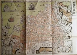 f23030819〇復刻 古地図 肥前長崎図 享和２年(１８０２年) 出島 唐人荷物蔵 唐人屋敷 オランダ入船 江戸時代日本勝景路程絵図集 昭和52年〇和本古書古文書