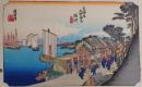 D26020002〇彩色木版画 ハガキサイズ 東海道五十三次 品川宿 保永堂版 広重 複刻昭和年代〇和本古書古文書