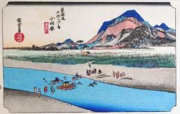 D26020010〇彩色木版画 ハガキサイズ 東海道五十三次 小田原宿 保永堂版 広重 複刻昭和年代〇和本古書古文書