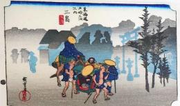 D26020012〇彩色木版画 ハガキサイズ 東海道五十三次 三島宿 保永堂版 広重 複刻昭和年代〇和本古書古文書