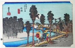 D26020013〇彩色木版画 ハガキサイズ 東海道五十三次 沼津宿 保永堂版 広重 複刻昭和年代〇和本古書古文書