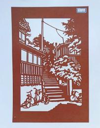 f240405010〇伊勢型紙 手彫り 坂道と自転車の風景  アート 伝統和紙工芸 貼り絵 切り絵 昭和レトロ インテリア〇和本古書古文書