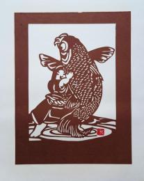 D20020000〇伊勢型紙 手彫り 金太郎の抱き鯉「立身出世」「勇気」「健康」アート 伝統和紙工芸 貼り絵 切り絵 昭和レトロ インテリア〇和本古書古文書