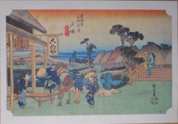 E26020606〇印刷 広重 東海道五十三次 戸塚宿 保永堂版 読売新聞社 昭和年代〇和本古書古文書	
