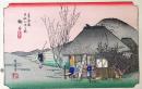 D26020021〇彩色木版画 ハガキサイズ 東海道五十三次 鞠子宿 保永堂版 広重 複刻昭和年代〇和本古書古文書