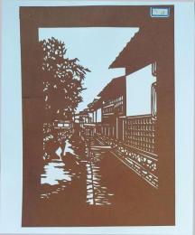 D26020018〇伊勢型紙 手彫り 江戸風情が残る武家屋敷 アート 伝統和紙工芸 貼り絵 切り絵 昭和レトロ インテリア〇和本古書古文書