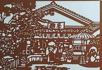 D26020023〇伊勢型紙 手彫り 麹屋 托鉢僧 夏の風物詩 アート 伝統和紙工芸 貼り絵 切り絵 昭和レトロ インテリア〇和本古書古文書