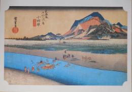 E26020610〇印刷 広重 東海道五十三次 小田原宿 保永堂版 読売新聞社 昭和年代〇和本古書古文書