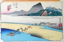 D26020025〇彩色木版画 ハガキサイズ 東海道五十三次 金谷宿 保永堂版 広重 複刻昭和年代〇和本古書古文書