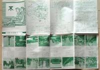 D26020603〇古地図 大阪市案内図 昭和年代〇和本古書古文書