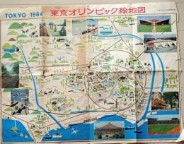 D26020607〇古地図 東京オリンピック絵地図  日程表付１９６４年〇和本古書古文書