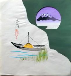 D26020501〇彩色木版画 団扇絵 うちわ絵  富士山 ２枚組合せ 昭和年代〇和本古書古文書	