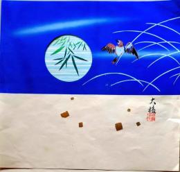 D26020502〇彩色木版画 団扇絵 うちわ絵  雀 ２枚組合せ 昭和年代〇和本古書古文書