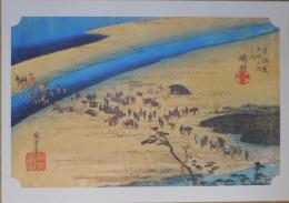 E26020624〇印刷 広重 東海道五十三次 島田宿 保永堂版 読売新聞社 昭和年代〇和本古書古文書	
