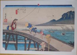 E26020627〇印刷 広重 東海道五十三次 掛川宿 保永堂版 読売新聞社 昭和年代〇和本古書古文書	
