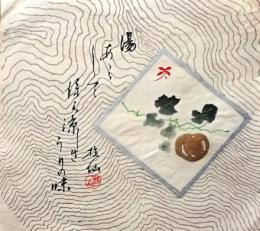 D26020513〇彩色木版画 団扇絵 うちわ絵 湯浴み 瓜  昭和年代〇和本古書古文書