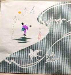 D26020514〇彩色木版画 団扇絵 うちわ絵 盆踊り  昭和年代〇和本古書古文書