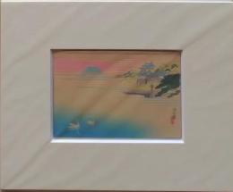 D26020415〇彩色木版画 深水 富士山 江戸城  昭和年代〇和本古書古文書