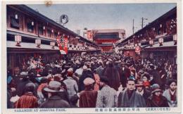 N26021109〇戦前絵葉書○栄え行く大東京 浅草公園仲見世の雑踏　東京 古写真○和本古書古文書
