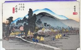 D26020045〇彩色木版画 ハガキサイズ 東海道五十三次 石薬師宿 保永堂版 広重 複刻昭和年代〇和本古書古文書