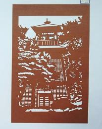 D26020045〇伊勢型紙 手彫り 火の見櫓 日本の原風景 アート 伝統和紙工芸 貼り絵 切り絵 昭和レトロ インテリア〇和本古書古文書