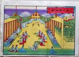 D26020432〇銅版画 伊勢代々御神楽之図 明治３０年〇和本古書古文書