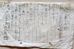 D26020443〇一枚摺物 木版  御香具司 京都 明治時代〇和本古書古文書