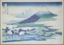 E26020610〇印刷 葛飾北斎 富嶽三十六景 相州梅沢左　読売新聞社 昭和年代〇和本古書古文書
