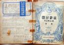 D26010106〇国民歌謡 防空青年の歌 旅愁 昭和１４年〇和本古書古文書