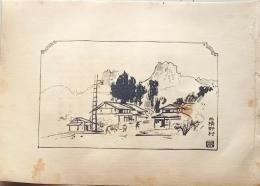D26021504〇中村不折画集 第二  西横野村 妙義山 碓氷川漫画 昭和年代〇和本古書古文書