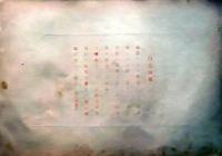 D26021504〇中村不折画集 第二  西横野村 妙義山 碓氷川漫画 昭和年代〇和本古書古文書