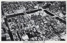 N26021116〇戦前絵葉書○復興の大東京（航空写真）京橋、築地、三吉橋付近　東京 古写真○和本古書古文書
