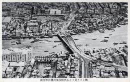 N26021117〇戦前絵葉書○復興の大東京（航空写真）永代橋及深川黒江町付近　東京 古写真○和本古書古文書
